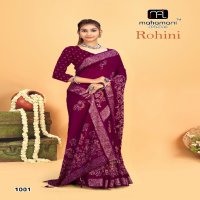 Mahamani Rohini Wholesale Marchmelo Self Weaving Sarees