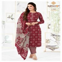 Suryajyoti Zion Cotton Vol-17 Wholesale Dress Material