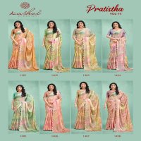 KASHVI PRATISTHA VOL 14 BRASSO FANCY WEAR SAREE SUPPLIER