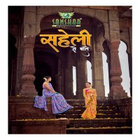 sahelee se baaten by sanskar tex colourful weightless saree online