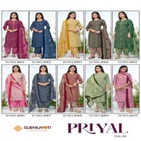 SURYAJYOTI PRIYAL VOL 4 LAUNCH FULL STITCH AFGHANI STYLE PANT & KURTI WITH DUPATTA COLLECTION