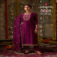 Rangoon Soch Wholesale Viscose Jacquard Kurti With Pant And Dupatta