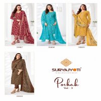 SURYAJYOTI COTTON POSHAK VOL 5 WHOLESALE PURE COTTON DRESS MATERIAL