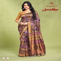 kashvi creation aavishkar vol 3 vichitra attractive look best saree online