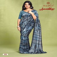 kashvi creation aavishkar vol 3 vichitra attractive look best saree online