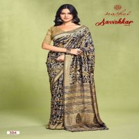 kashvi creation aavishkar vol 3 vichitra attractive look best saree online