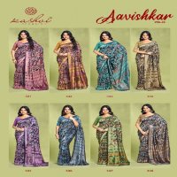 kashvi creation aavishkar vol 3 vichitra attractive look best saree online