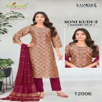 Hariyaali Soni Kudi Vol-3 Wholesale Aasam Silk Fabrics 3 Piece Suits Combo
