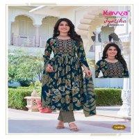 KAVYA JYOTIKA VOL 16 CAPSULE PRINT READYMADE CLASSIC SUIT FOR LADIES