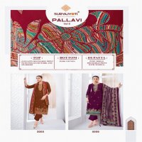 SURYAJYOTI PALLAVI VOL 5 HIT DESIGN JAM SATIN CASUAL DRESS MATERIAL