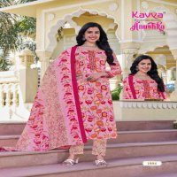 KAVYA ANUSHKA VOL-1 WHOLESALE PRINTED GERMAN COTTON WITH EMBROIDERY WORK READYMADE FANCY SUITS