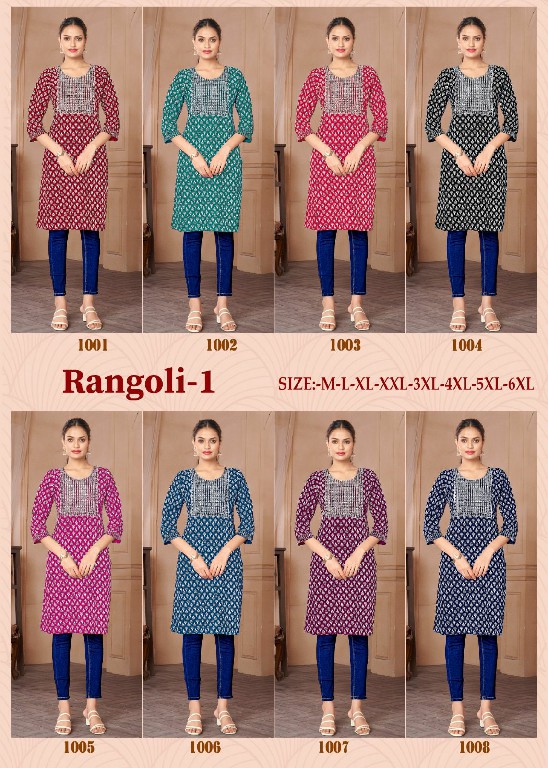 SANGEET RANGOLI VOL 1 REGULAR WEAR READYMADE RAYON GOLD KHADI PRINT WORK KURTI COLLECTION