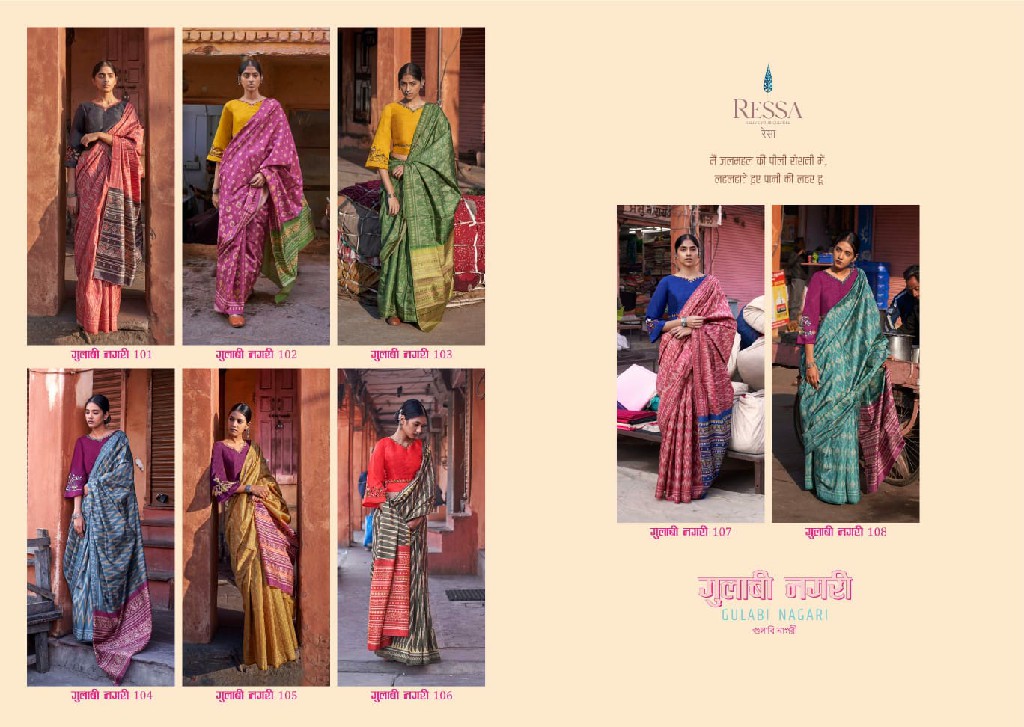 Ressa Gulabi Nagari Wholesale Dolphin Wholesale Exclusive Sarees