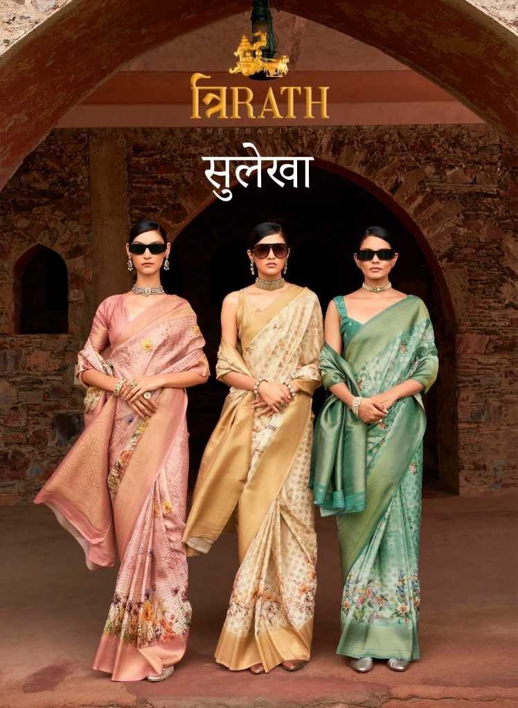 trirath sulekha exclusive design best saree online