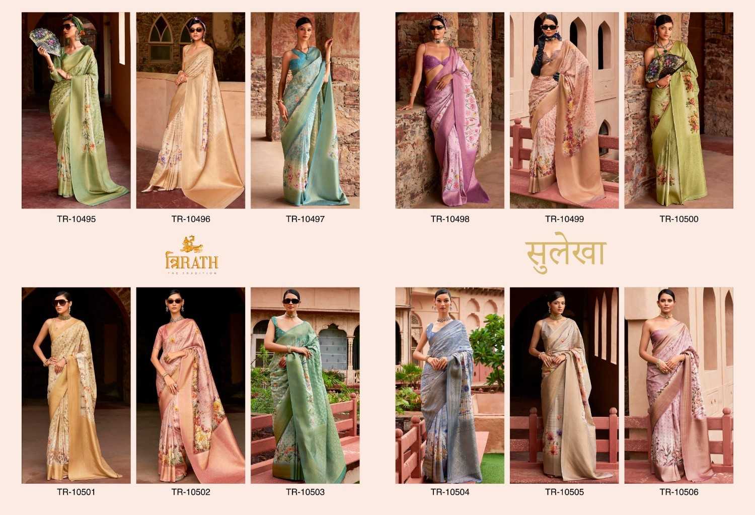 trirath sulekha exclusive design best saree online