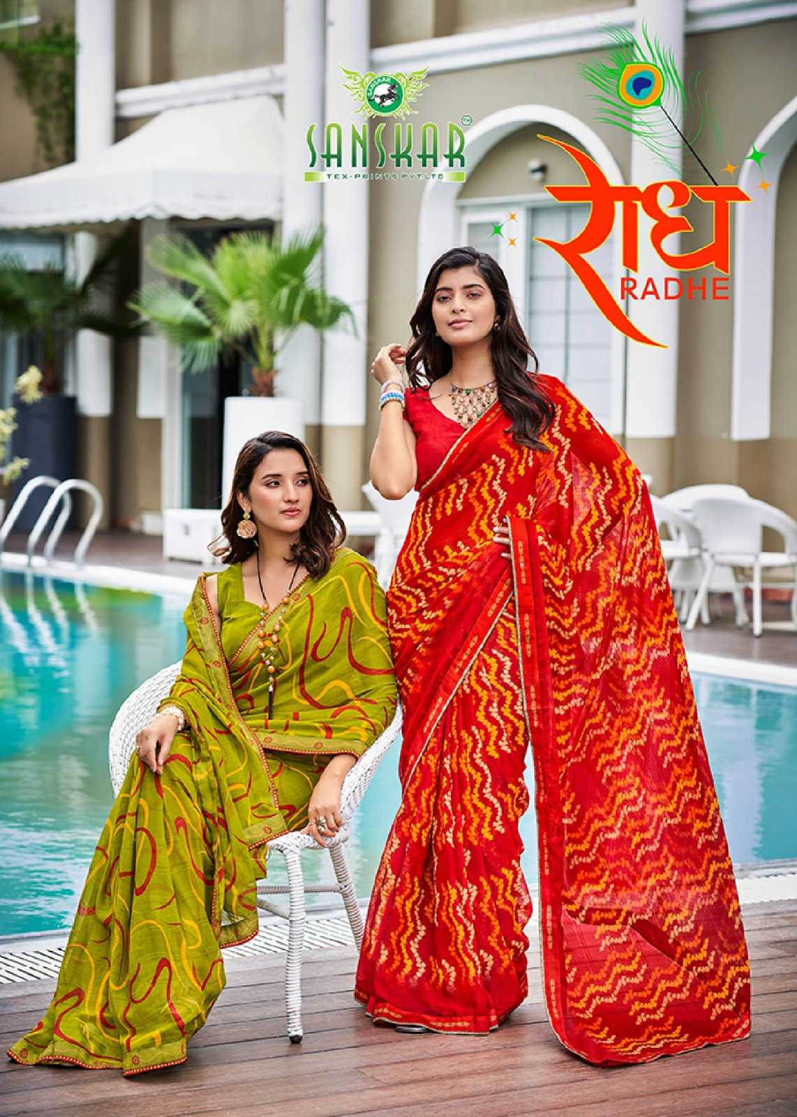 radhe by sanskar tex prints georgette new trendy saree wholesaler