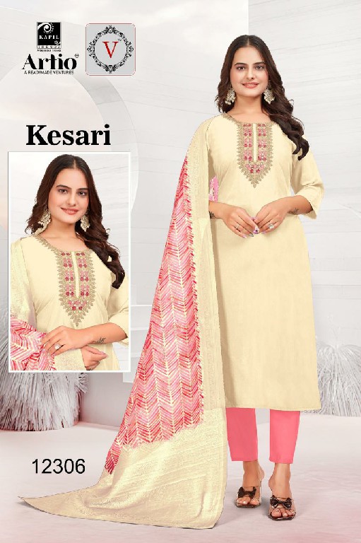 Artio veda kapil trendz kesari rangila silk readymade casual combo suit for women