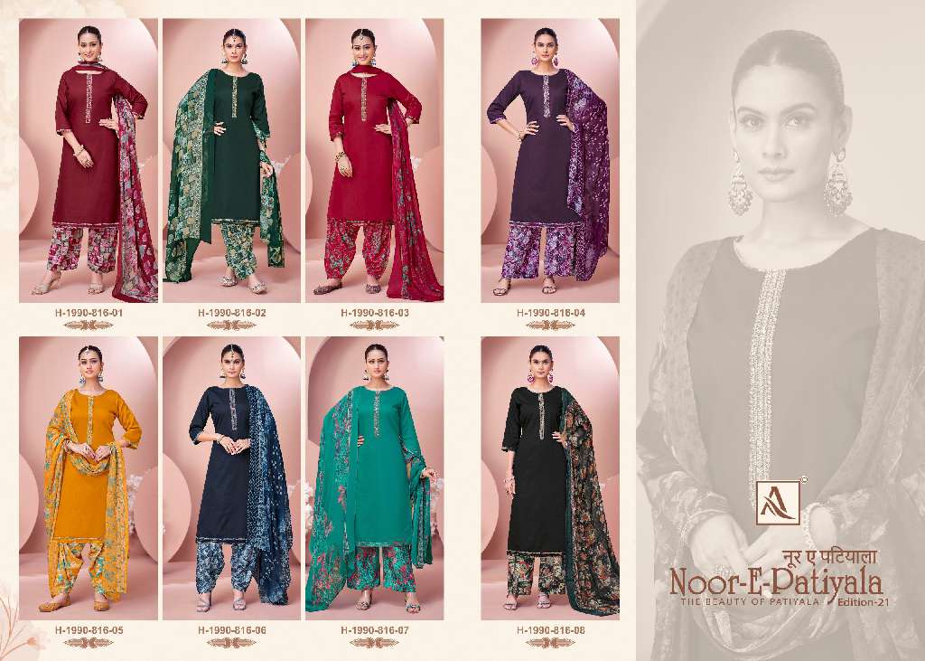 ALOK NOOR-E-PATIYALA VOL-21 WHOLESALE CLASSY PATIYALA STYLE DRESS MATERIAL