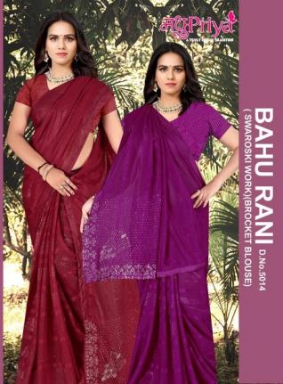 MADHUPRIYA LAUNCH BAHU RANI 5014 INDIAN LOOK FANCY SAREE