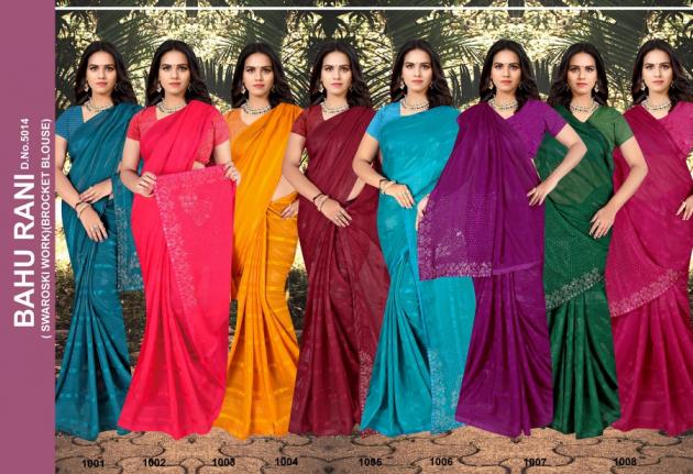 MADHUPRIYA LAUNCH BAHU RANI 5014 INDIAN LOOK FANCY SAREE