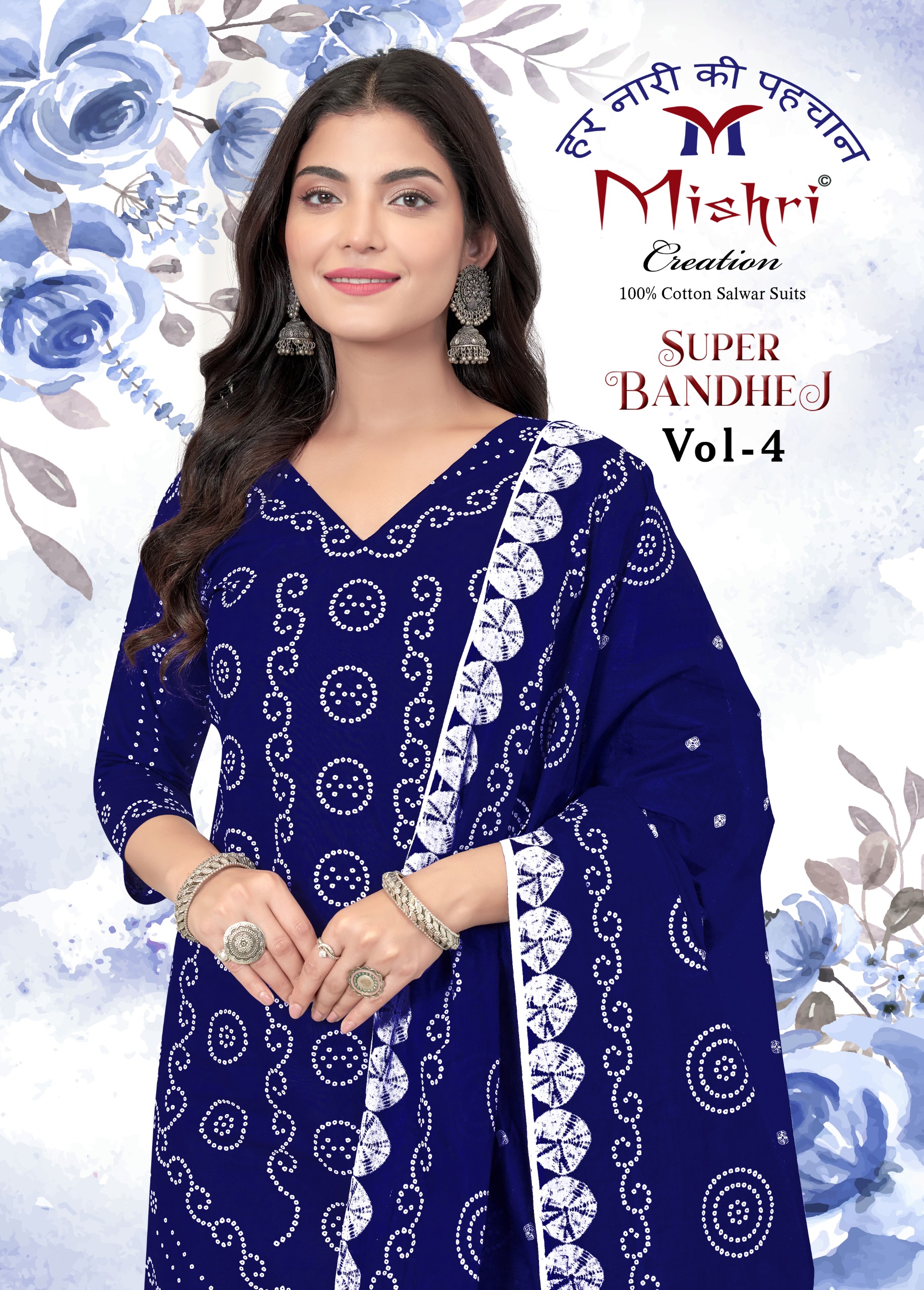 MISHRI SUPER BANDHEJ VOL-4 WHOLESALE COTTON PRINTED FANCY PATIYALA DRESS MATERIAL