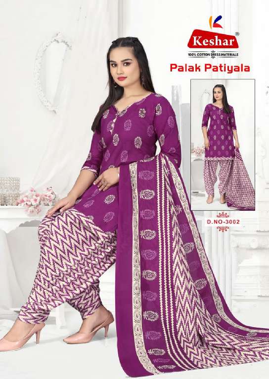 KESHAR PALA PATIYALA VOL-3 WHOLESALE PURE COTTON PRINT CLASSY REGULAR WEAR DRESS MATERIAL