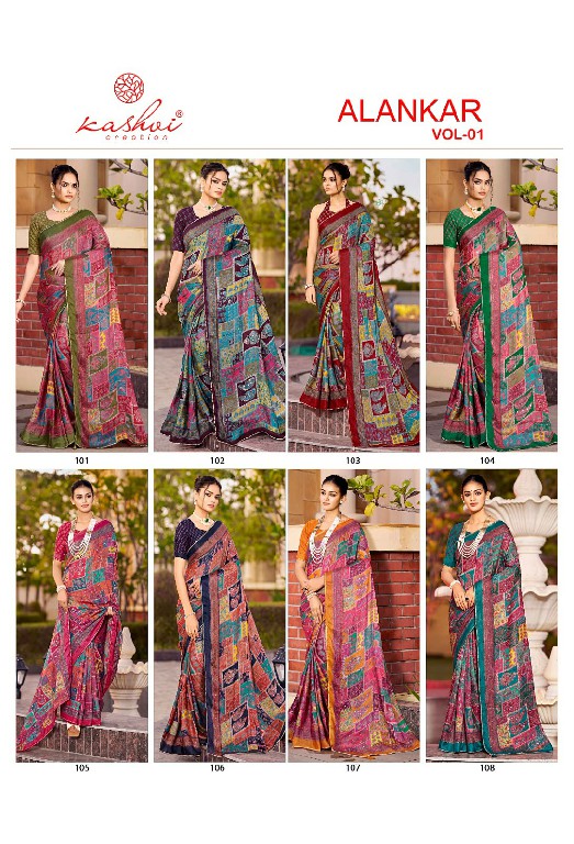 KASHVI CREATION ALANKAR VOL 1 WHOLESALE SHINE SILK WITH GLASS WORK FANCY INDIAN SAREES FOR WOMEN ONLINE