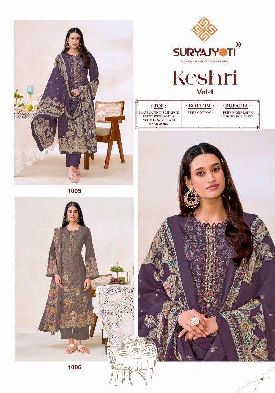 SURYAJYOTI KESHRI VOL 1 WHOLESALE HEAVY JAAM SATIN FANCY HAND WORK UNSTITCH SALWAR SUITS EXPORTER