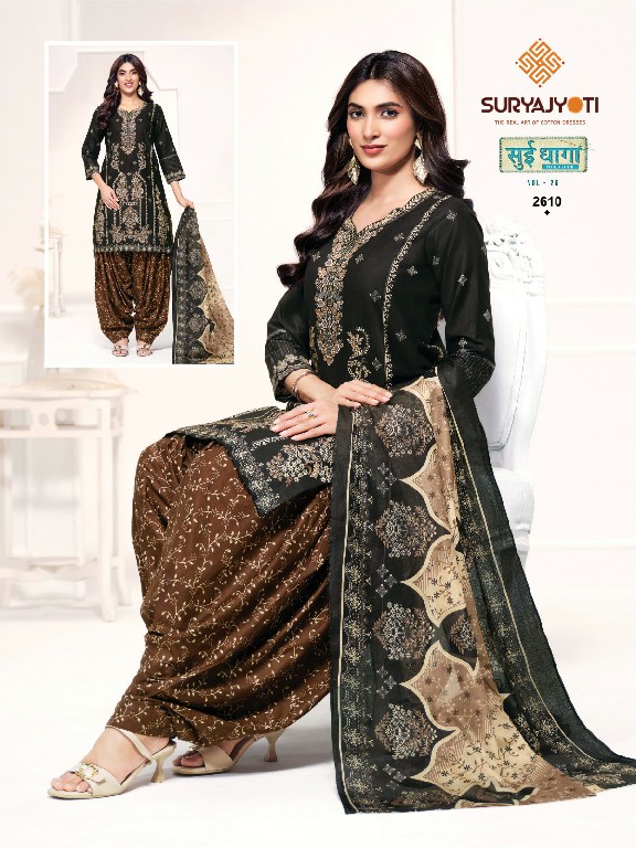 SURYAJYOTI SUI DHAGA VOL 26 WHOLESALE READYMADE COTTON PRINTED PATIYALA STYLE DAILY WEAR 3 PCS SUITS EXPORTER