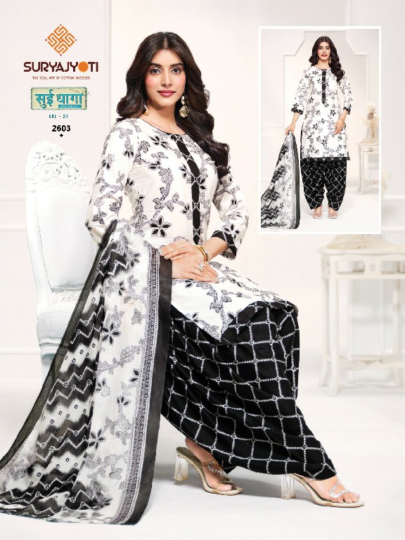 SURYAJYOTI SUI DHAGA VOL 26 WHOLESALE READYMADE COTTON PRINTED PATIYALA STYLE DAILY WEAR 3 PCS SUITS EXPORTER