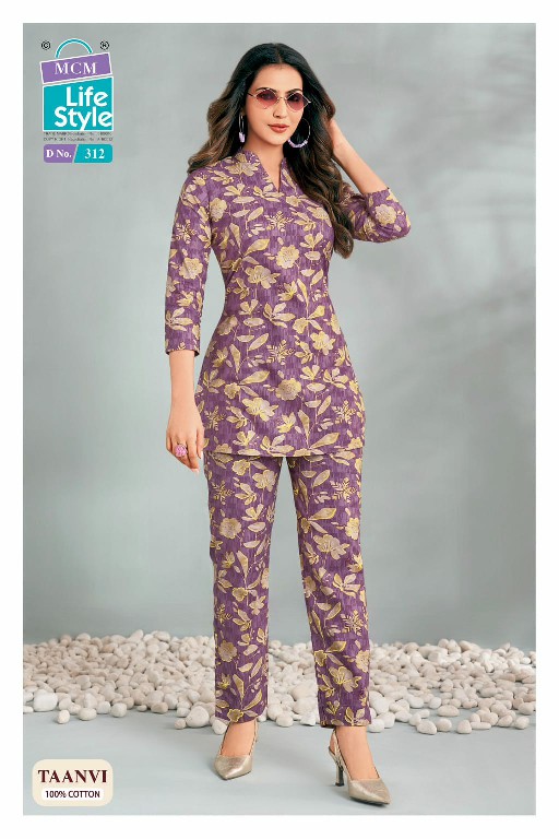 MCM LIFESTYLE TAANVI VOL 3 WHOLESALE READYMADE BEAUTIFUL STUNNING LOOK CORD SET FOR EXPORT