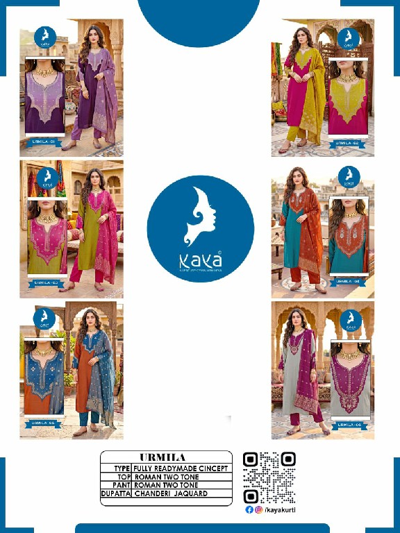 KAYA URMILA WHOLESALE READYMADE ROMAN TWO TONE FASHIONABLE 3 PCS SUITS FOR EXPORT