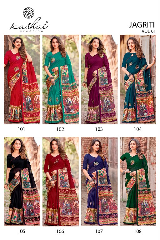 KASHVI CREATION JAGRITI VOL 21 WHOLESALE DULL MOSS FOIL WITH WORK AMAZING INDIAN SAREES FOR WOMEN ONLINE
