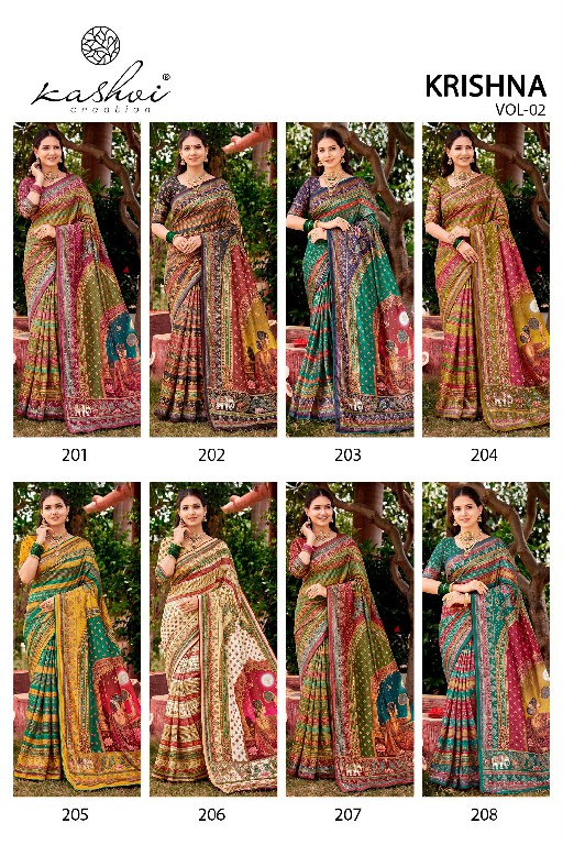 KASHVI CREATION KRISHNA VOL 2 WHOLESALE CHOCOLATE DIGITAL PRINT WITH FANCY WORK INDIAN SAREES FOR WOMEN ONLINE