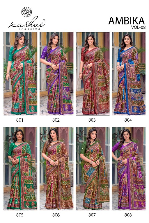 KASHVI CREATION AMBIKA VOL 8 WHOLESALE CHOCOLATE DIGITAL PRINT WITH GLASS WORK INDIAN SAREES FOR WOMEN ONLINE